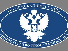 Резолюция по Сирии Совета ООН по правам человека выходит за рамки мандата - МИД РФ Резолюция по Сирии Совета ООН по правам человека выходит за рамки мандата - МИД РФ