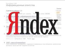 «Яндекс» во II кв увеличил прибыль по US GAAP на 76% - до 1,98 млрд руб, выше прогноза «Яндекс» во II кв увеличил прибыль по US GAAP на 76% - до 1,98 млрд руб, выше прогноза