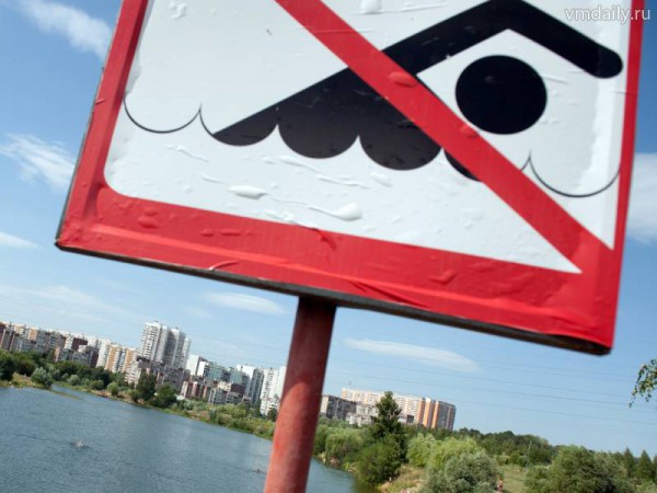 Почти половина зон отдыха в Москве закрыта для купания Почти половина зон отдыха в Москве закрыта для купания