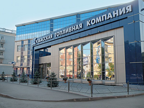 Кузбасская топливная компания за I полугодие нарастила добычу угля на 9%- до 4,08 млн тонн Кузбасская топливная компания за I полугодие нарастила добычу угля на 9%- до 4,08 млн тонн