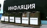 Недельная инфляция в РФ сохранилась на уровне 0,1%, с начала года - 4,6% Недельная инфляция в РФ сохранилась на уровне 0,1%, с начала года - 4,6%