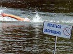 Москвичам запретили купаться в пяти зонах отдыха из одиннадцати Москвичам запретили купаться в пяти зонах отдыха из одиннадцати