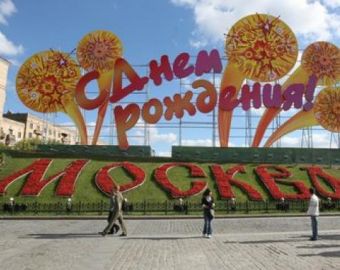 День города принесет в Москву по-настоящему осеннюю погоду День города принесет в Москву по-настоящему осеннюю погоду