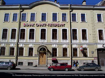 Банк "Санкт-Петербург" в I кв снизил прибыль по МСФО в 17 раза - до 123,3 млн руб