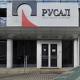 "Русал" с проектом газоочистки НКАЗа вошел в программу Киотского протокола "Русал" с проектом газоочистки НКАЗа вошел в программу Киотского протокола