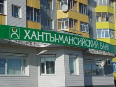 Югра продала 44,2% акций ХМБ на аукционе «Ферросплав Инвесту» за 12,775 млрд руб Югра продала 44,2% акций ХМБ на аукционе «Ферросплав Инвесту» за 12,775 млрд руб
