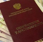 Проект концепция пенсионной реформы еще будет подвергнут экспертной оценке Проект концепция пенсионной реформы еще будет подвергнут экспертной оценке
