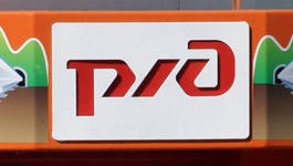 РЖД доразместили 10-летние евробонды на $400 млн под 4,05% годовых РЖД доразместили 10-летние евробонды на $400 млн под 4,05% годовых