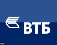 ВТБ за 9 месяцев снизил чистую прибыль по РСБУ в 1,5 раза - до 14 млрд руб ВТБ за 9 месяцев снизил чистую прибыль по РСБУ в 1,5 раза - до 14 млрд руб
