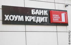 ХКФ банк может разместить субординированные евробонды на $500 млн, спрос уже $2,6 млрд ХКФ банк может разместить субординированные евробонды на $500 млн, спрос уже $2,6 млрд