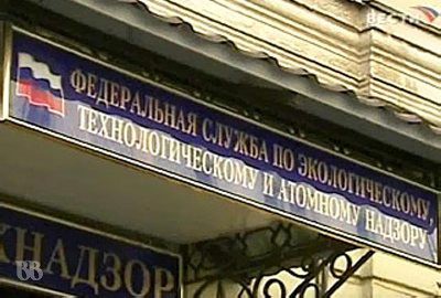Правительство РФ наделило Ростехнадзор новыми полномочиями в атомной энергетике Правительство РФ наделило Ростехнадзор новыми полномочиями в атомной энергетике