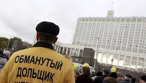 Правительство РФ определит структуру, ответственную за вопросы долевого строительства Правительство РФ определит структуру, ответственную за вопросы долевого строительства