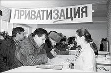 Правительство РФ на будущей неделе рассмотрит план приватизации-2013 Правительство РФ на будущей неделе рассмотрит план приватизации-2013