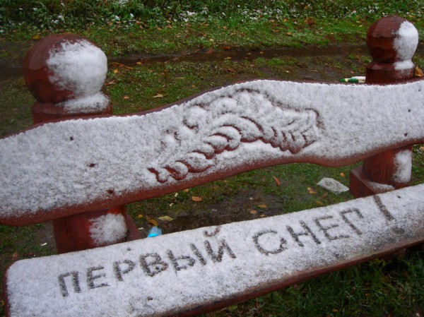 Первый снег и гололед появятся в центре России на этой неделе Первый снег и гололед появятся в центре России на этой неделе