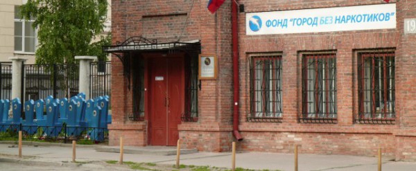 «Узников» нашли в реабилитационном центре «Города без наркотиков» «Узников» нашли в реабилитационном центре «Города без наркотиков»