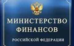 Минфин считает неприемлемым предложение МЭР Минфин считает неприемлемым предложение МЭР