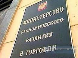 Минэкономразвития в ближайшие дни внесет в кабмин документы по сделке Роснефти с BP Минэкономразвития в ближайшие дни внесет в кабмин документы по сделке Роснефти с BP