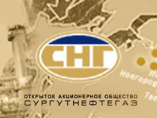 "Сургутнефтегазом" будет продана доля в ННК "Сургутнефтегазом" будет продана доля в ННК