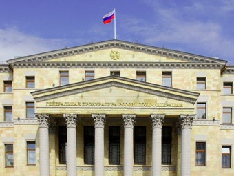 В связи с выявленными нарушениями при утилизации отходов ГП РФ внесла представление главе Росприроднадзора В связи с выявленными нарушениями при утилизации отходов ГП РФ внесла представление главе Росприроднадзора