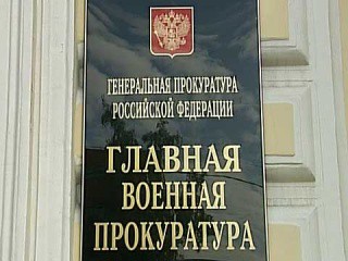 В афере на 300 млн. рублей подозревается бывший замглавы предприятия "Оборонсервиса" В афере на 300 млн. рублей подозревается бывший замглавы предприятия "Оборонсервиса"