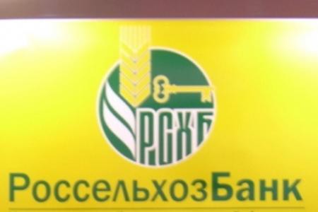 В 2012 году капитализация РСХБ будет увеличена на 40 млрд. руб. В 2012 году капитализация РСХБ будет увеличена на 40 млрд. руб.