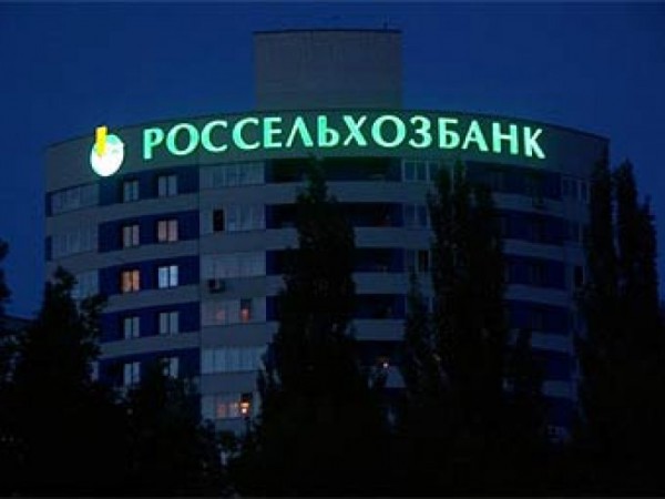 Fitch поместило рейтинг РСХБ "BBB" в список на пересмотр с возможностью понижения Fitch поместило рейтинг РСХБ "BBB" в список на пересмотр с возможностью понижения