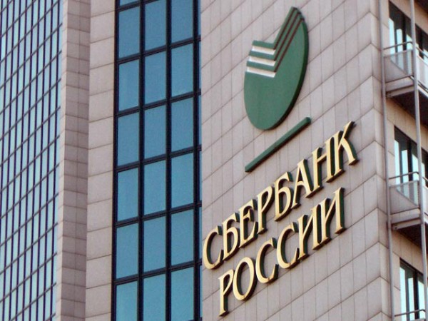 Выплаты членам Наблюдательного совета Сбербанка рекомендовано увеличить на 10,5% Выплаты членам Наблюдательного совета Сбербанка рекомендовано увеличить на 10,5%
