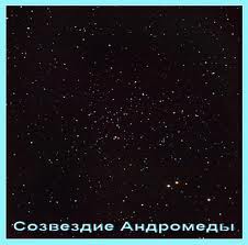 Астрономы сфотографировали "горячий юпитер" в созвездии Андромеды Астрономы сфотографировали "горячий юпитер" в созвездии Андромеды
