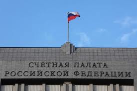 Счетная палата РФ выявила нарушения на 8 млрд руб при проверке Росгидромета Счетная палата РФ выявила нарушения на 8 млрд руб при проверке Росгидромета