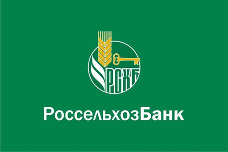 Кредитный портфель РСХБ к 2020 году будет увеличен втрое Кредитный портфель РСХБ к 2020 году будет увеличен втрое
