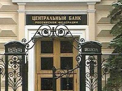 У банка Дербент-кредит отозвана лицензия У банка Дербент-кредит отозвана лицензия