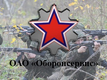 По делу "Оборонсервиса" ущерб превысил 6 млрд. руб. По делу "Оборонсервиса" ущерб превысил 6 млрд. руб.