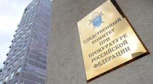 СК обещает обнародовать новые доказательства по делу о подготовке беспорядков в РФ СК обещает обнародовать новые доказательства по делу о подготовке беспорядков в РФ