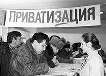 К апрелю 2013 года Росимущество подготовит дорожные карты по приватизации К апрелю 2013 года Росимущество подготовит дорожные карты по приватизации