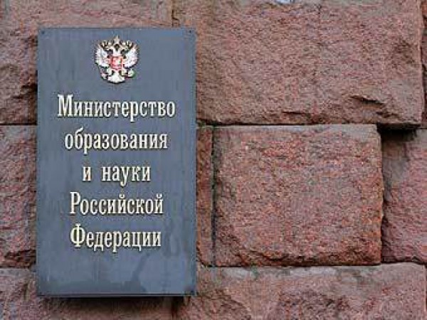 Третий конкурс на получение правительственных мегагрантов будет проведен Минобрнауки РФ Третий конкурс на получение правительственных мегагрантов будет проведен Минобрнауки РФ