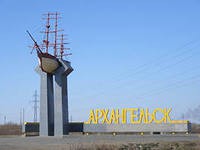 Архангельск примет администрацию Северного морского пути Архангельск примет администрацию Северного морского пути