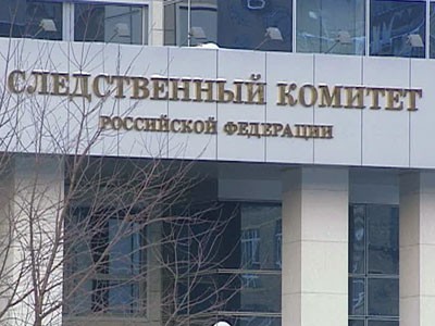 Еще одно дело о мошенничестве с имуществом Минобороны возбуждено СК Еще одно дело о мошенничестве с имуществом Минобороны возбуждено СК