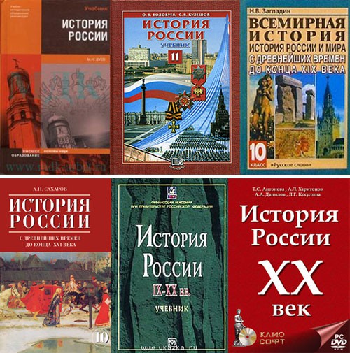 По предложению правительства РФ будет введена предварительная экспертиза учебников истории По предложению правительства РФ будет введена предварительная экспертиза учебников истории