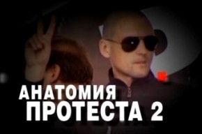 Доставлены в СК оппозиционеры, у которых прошли обыски по делу "Анатомии протеста" Доставлены в СК оппозиционеры, у которых прошли обыски по делу "Анатомии протеста"
