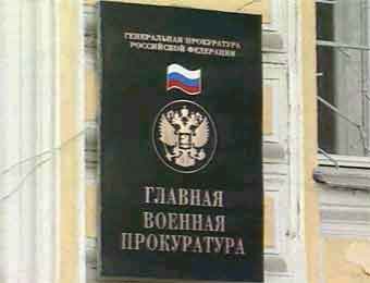 Заключено досудебное соглашение между Сметановой и следствием Заключено досудебное соглашение между Сметановой и следствием
