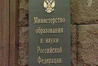 К созданию "Карты российской науки" Минобрнауки будет привлекать ученых К созданию "Карты российской науки" Минобрнауки будет привлекать ученых