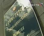 РФ планирует до 2020 года удвоить вклад лесной отрасли в ВВП страны РФ планирует до 2020 года удвоить вклад лесной отрасли в ВВП страны