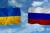 Минобороны России исключило возможность войны с Украиной Минобороны России исключило возможность войны с Украиной